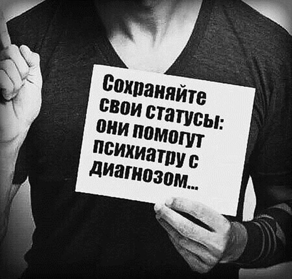 Оригинальные статусы в картинках