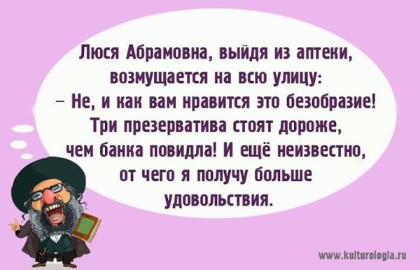 Еврейские анекдоты свежие смешные до слез