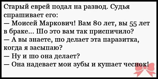 Анекдоты про евреев самые смешные до слез