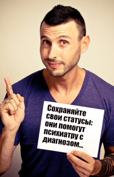 Смешные статусы