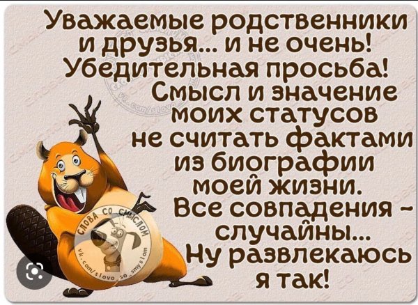 Статусы про жизнь прикольные