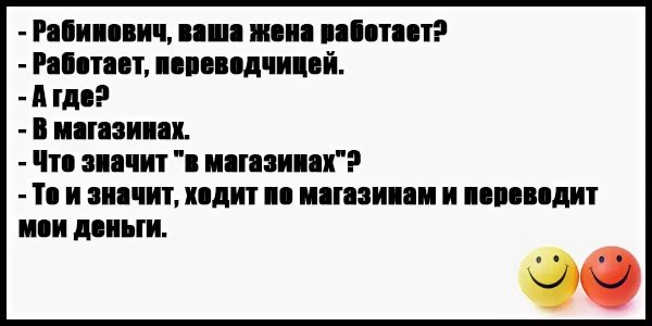 Еврейские анекдоты самые смешные до слез