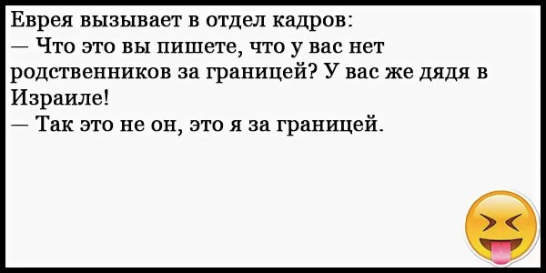 Еврейские анекдоты самые смешные до слез