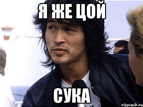 Цой и Курт Кобейн