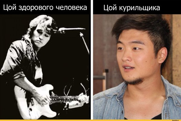 Цой кореец