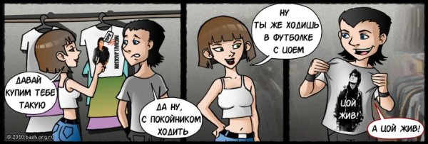 Комиксы про Цоя