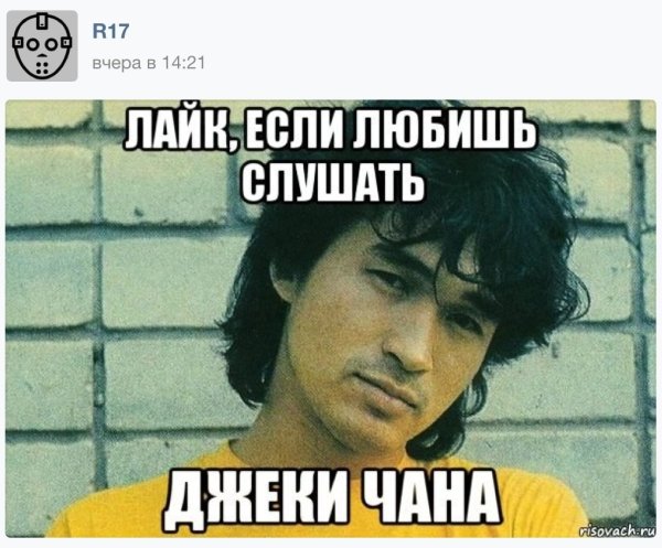 Виктор Цой приколы
