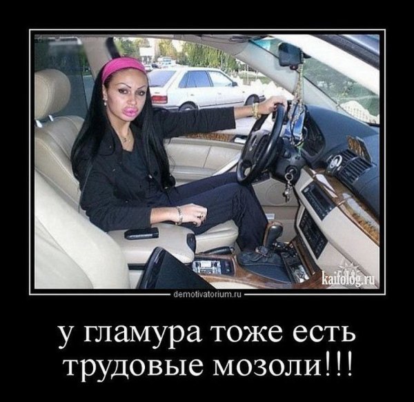 Насосал на новую машину