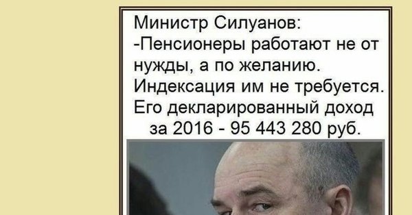 Смешные картинки силуанов