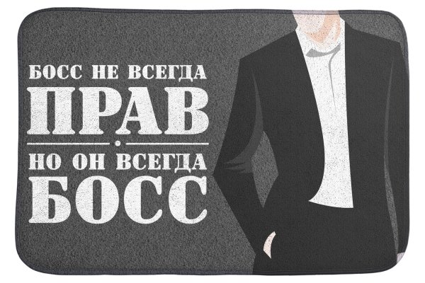 Прикольные надписи для босса