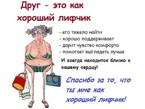 Прикольные открытки про женщин