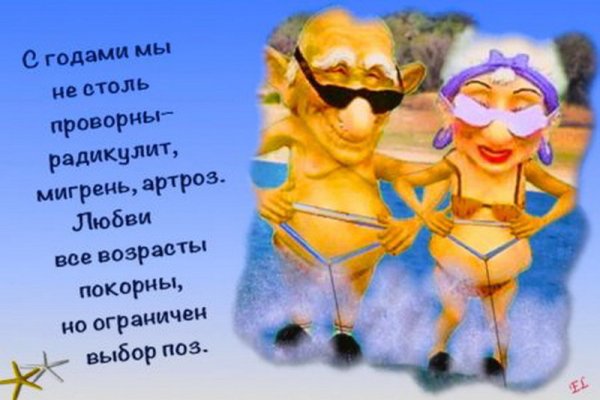 Юмористические открытки