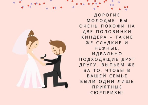 Поздравления со свадьбой прикольные