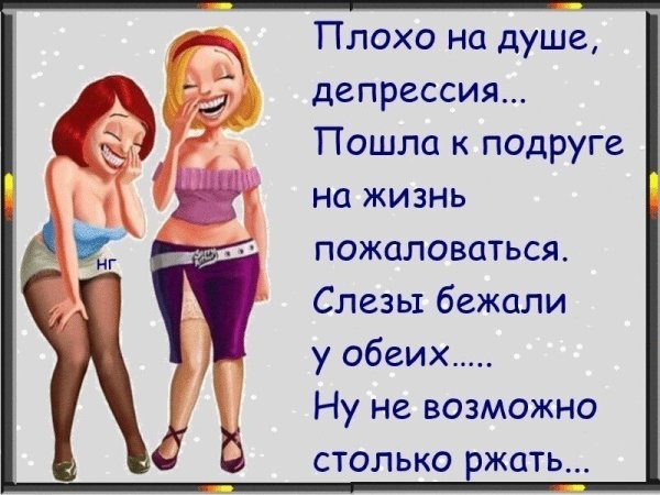 Про подружек прикольные высказывания
