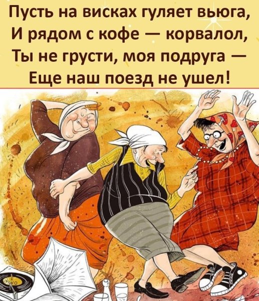 Шутки про подруг