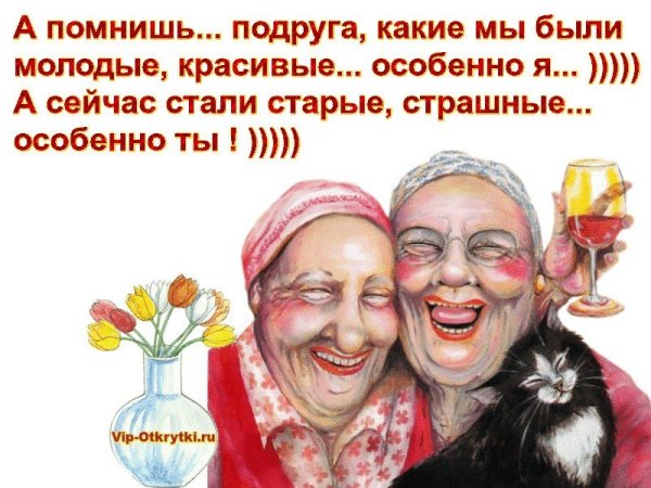 Открытка "подруге!"