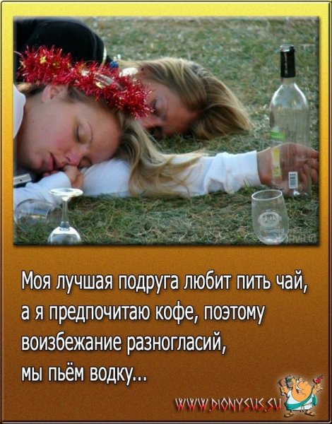 Приколы про подруг