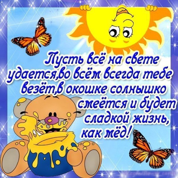 Антошка с днем рождения поздравления
