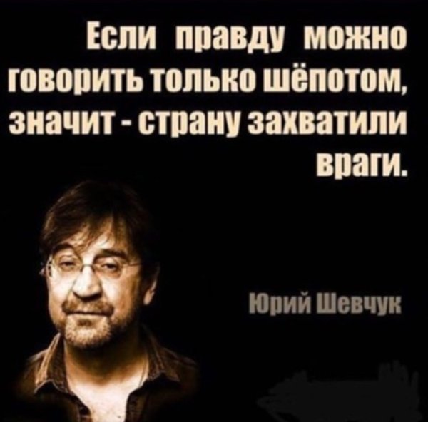 Юрий Шевчук если правду