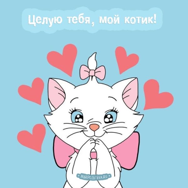 Открытка «любить»