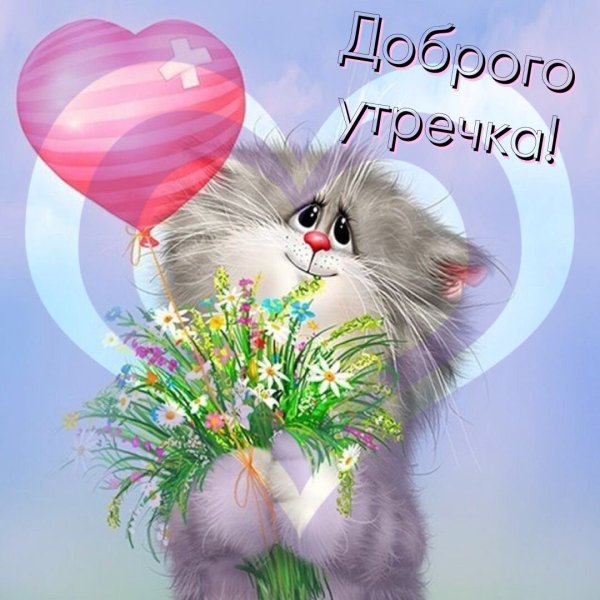 Открытка с днём рождения с котятами