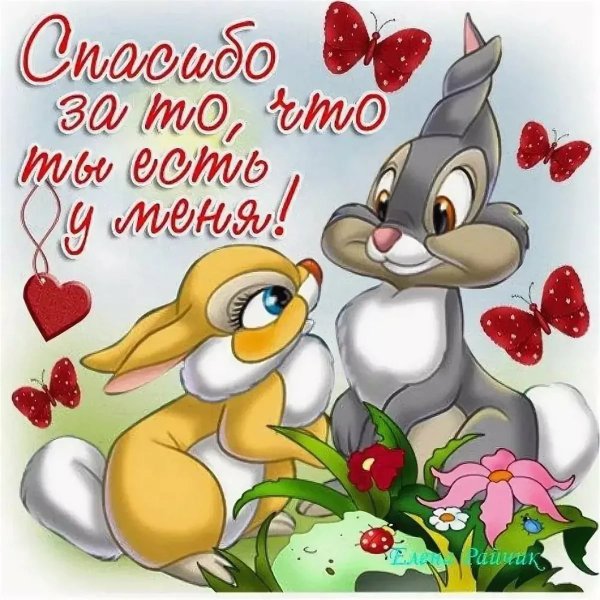Открытки для любимого