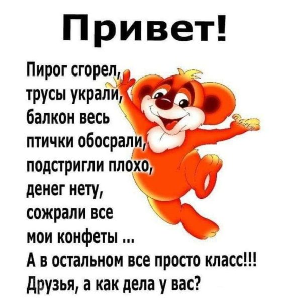 Стишки для поднятия настроения