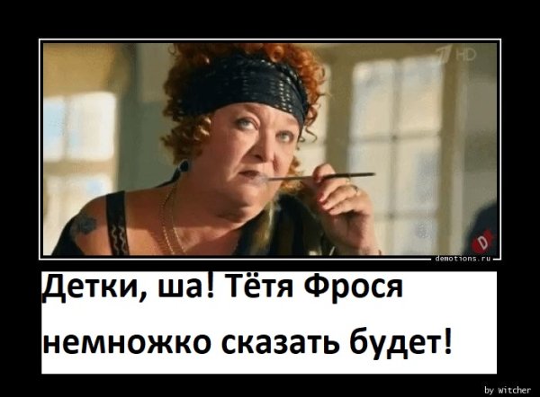 Фрося Мем