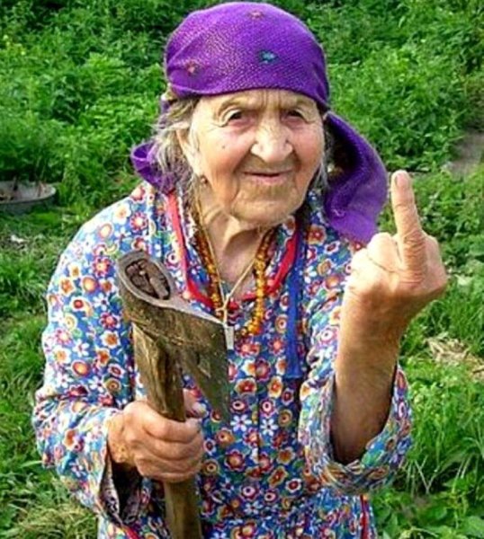 Злая бабка