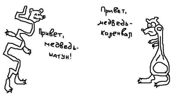 Медведь коленвал