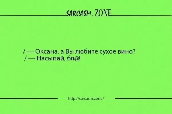 Приколы про Оксану смешные