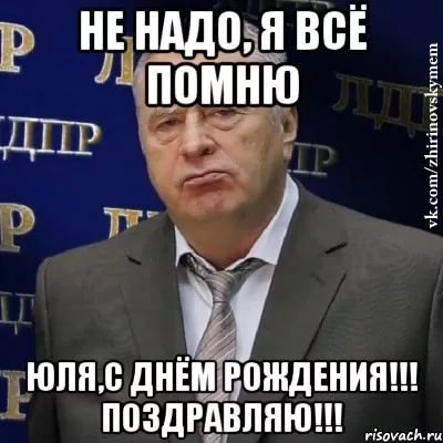 С днём рождения Юля поикольные