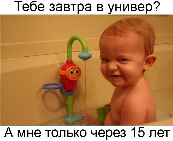 Картинки с детьми прикольные с надписями