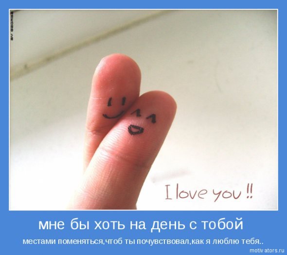 Классные надписи про любовь