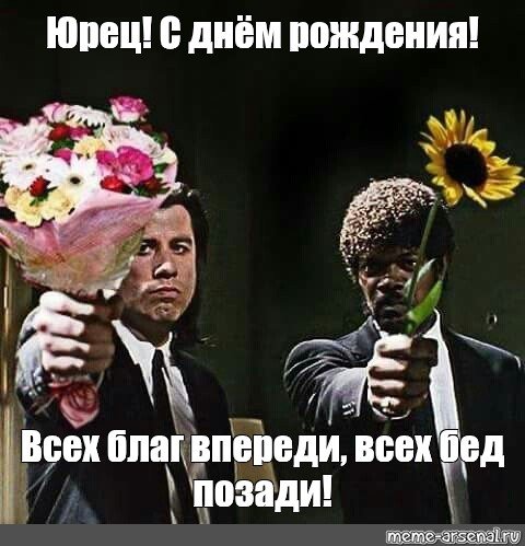 Юлька с днем рождения прикольные