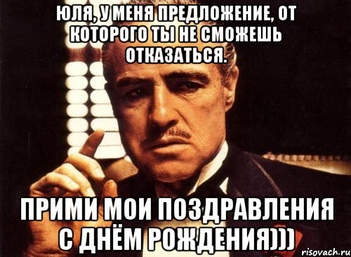 Смешное поздравление Юле на др