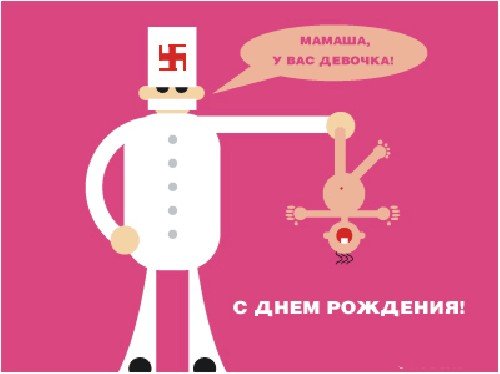 С днем рождения Дочки прикол