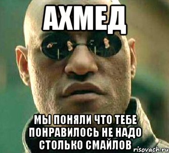 Мемы про Ахмеда