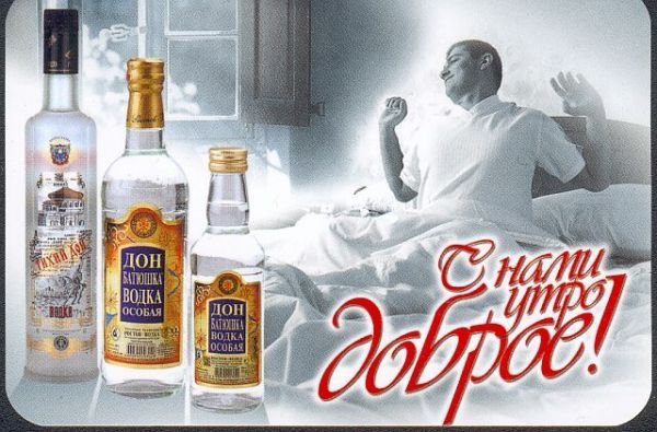 Доброго дня алкоголикам