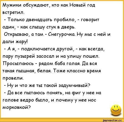 Анекдоты про новый год