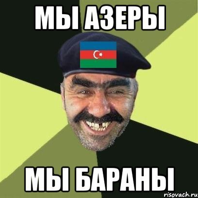Азербайджанка
