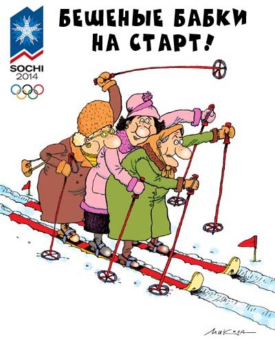 Бабка на лыжах