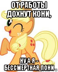 ДОТ опботы кони дохнут