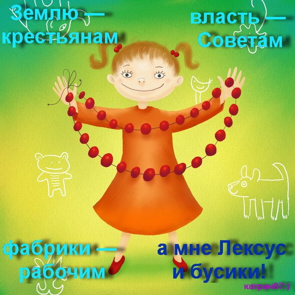 Картинка Лексус и Бусики