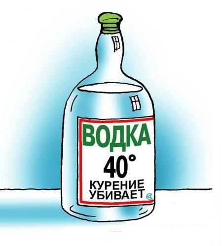 Бутылка водки картинка