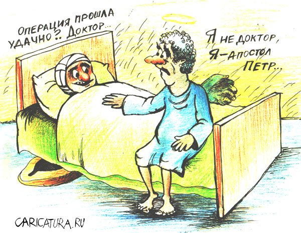 Врач карикатура