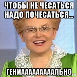 Приколы про зуд
