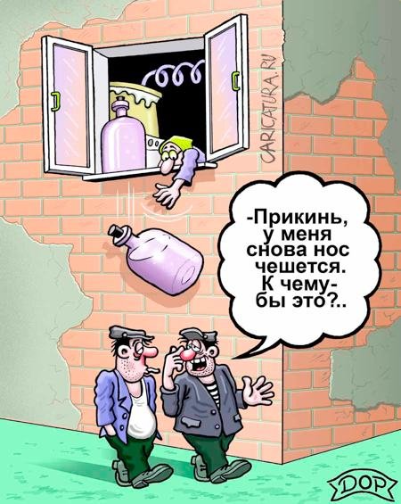 Карикатура суеверие