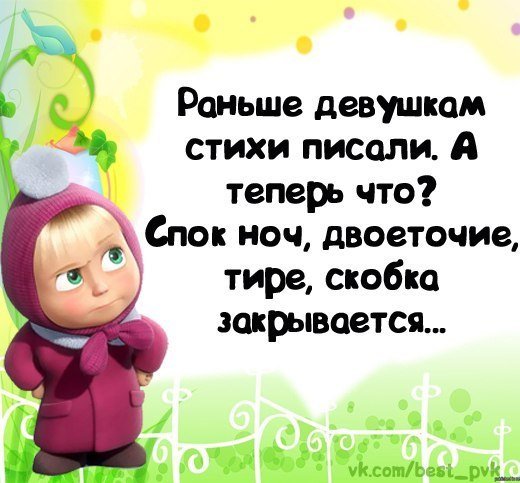 Стих про Машу смешной