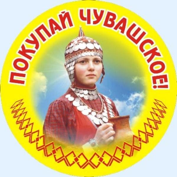 Наклейка чуваш
